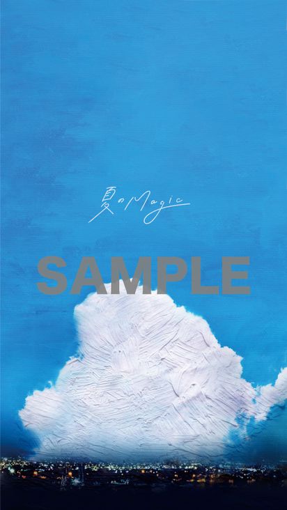 Apple Music Pre Add Or Spotify Pre Save Or Twitterフォローで 全員に 夏のmagic の オリジナル待ち受け画面をプレゼント By Ponycanyon Free Download On Toneden