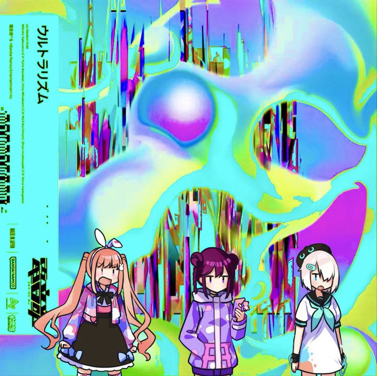 電音部(神宮前参道學園) - ウルトラリズム(feat. Hylen
